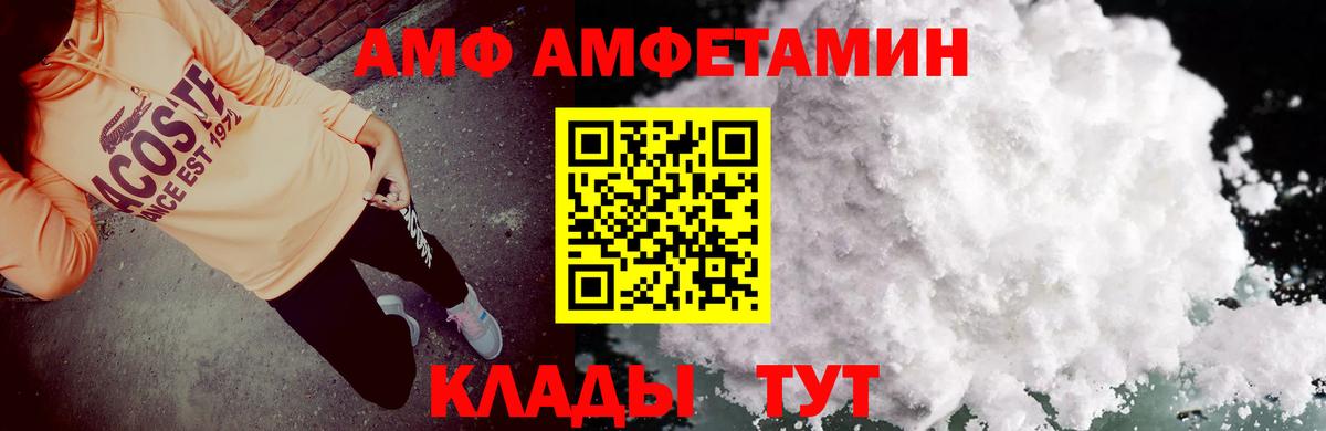АМФЕТАМИН Розовый Лянтор