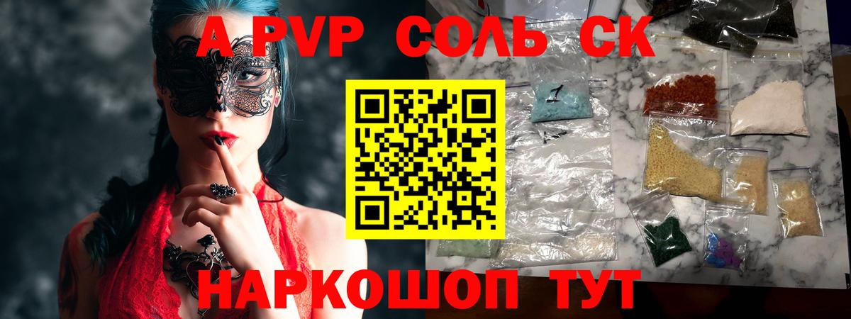 как найти закладки  А ПВП кристаллы  Вход с VPN  Лянтор  Alpha-PVP Соль  А ПВП 
