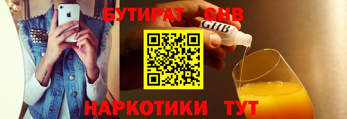 Лянтор  Бутират 1.4BDO  Вход с VPN 