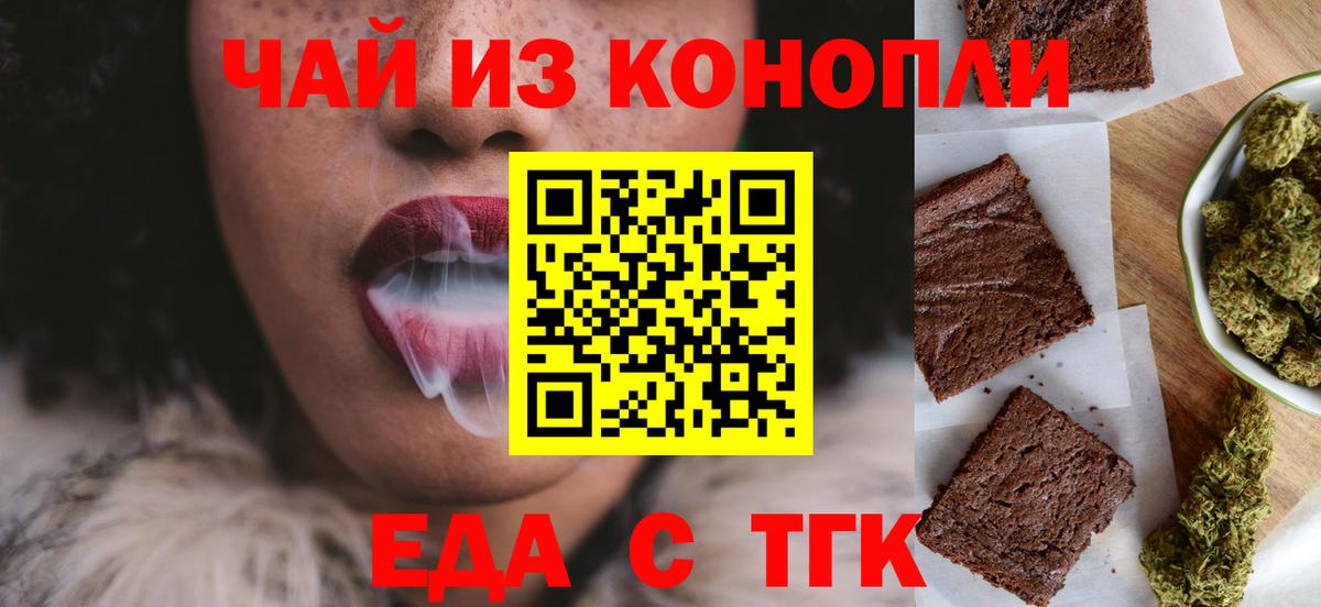 Лянтор  Cannafood конопля  Вход с VPN 