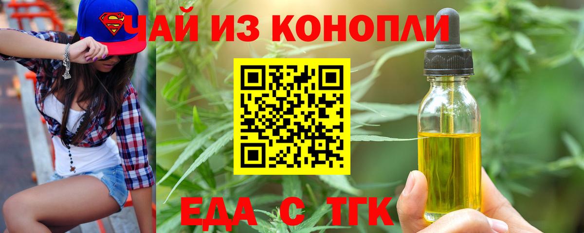 Cannafood конопля Лянтор