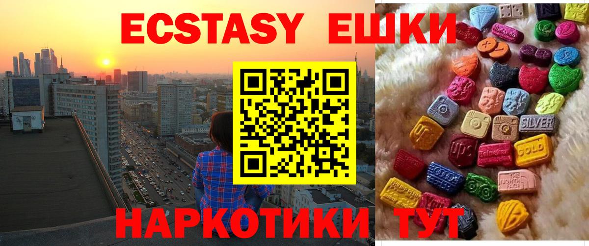 Ecstasy  Вход с VPN  Ecstasy бентли  Лянтор  ЭКСТАЗИ 99% 