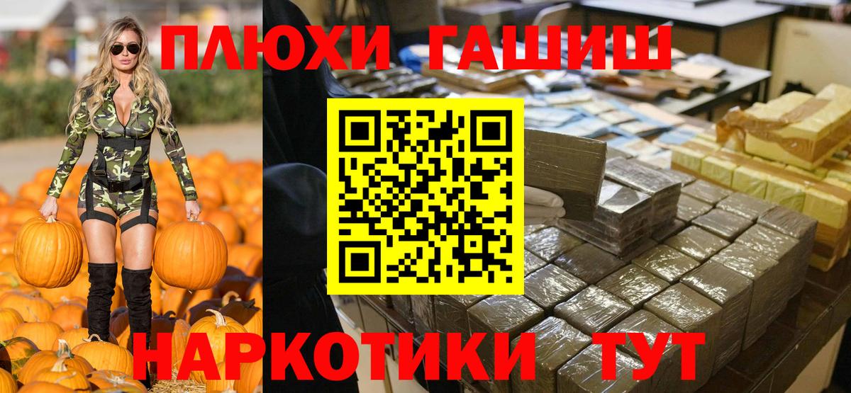 ГАШ хэш Лянтор