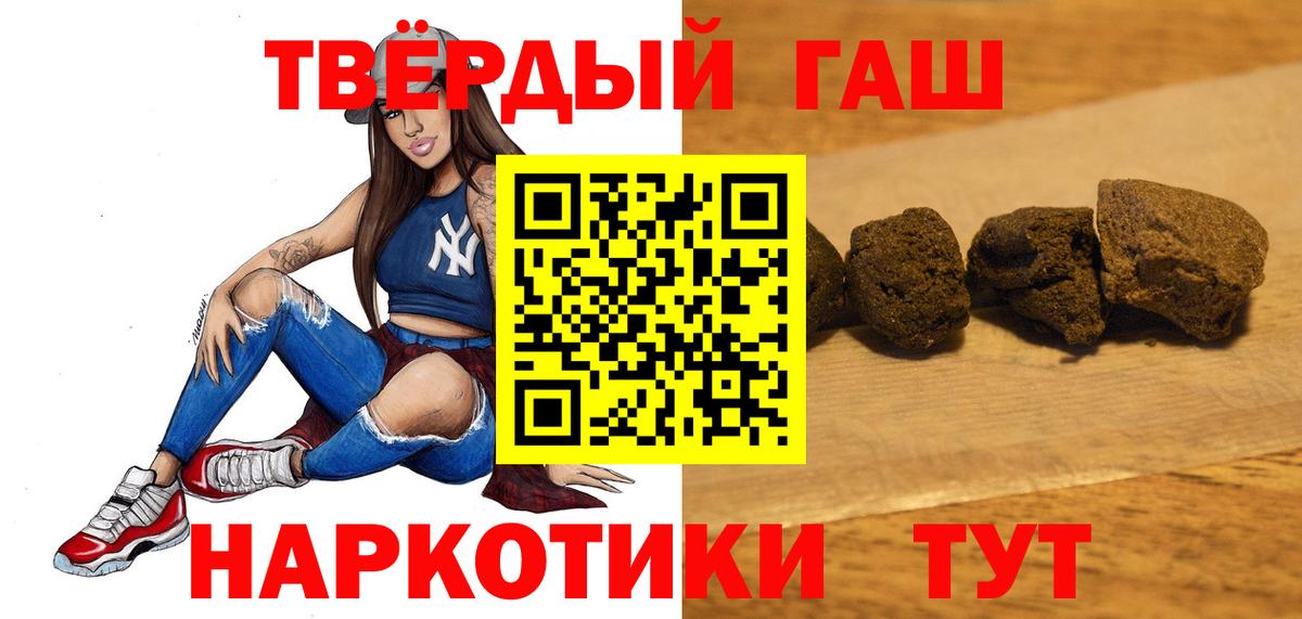 Лянтор  ГАШИШ  Вход с VPN  ГАШ 40% ТГК 