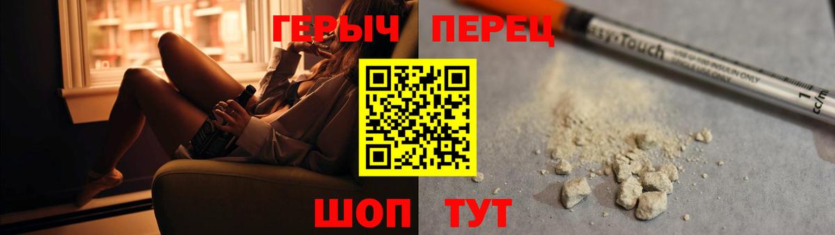 ГЕРОИН хмурый Лянтор