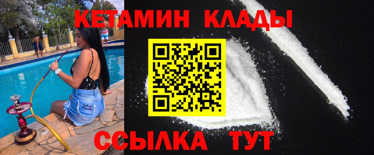 КЕТАМИН VHQ  Кетамин VHQ  Лянтор  Вход с VPN 