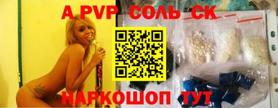 spice Шахты
