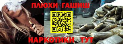 наркотики Шебекино