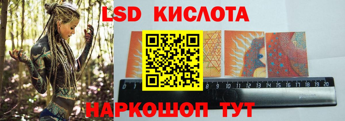 LSD-25 экстази ecstasy Лянтор