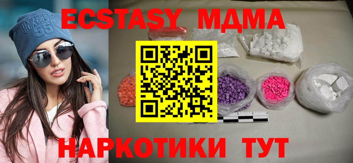 MDMA  MDMA молли  Вход с VPN  Лянтор 