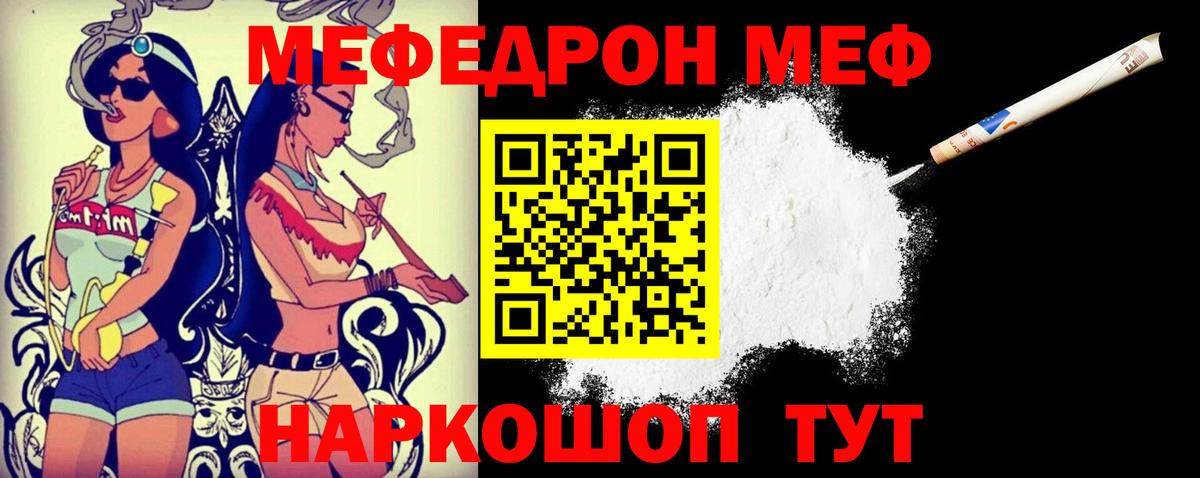 МЕФ  МЕФ  Меф мука  Вход с VPN  Лянтор  МЕФ 4 MMC 