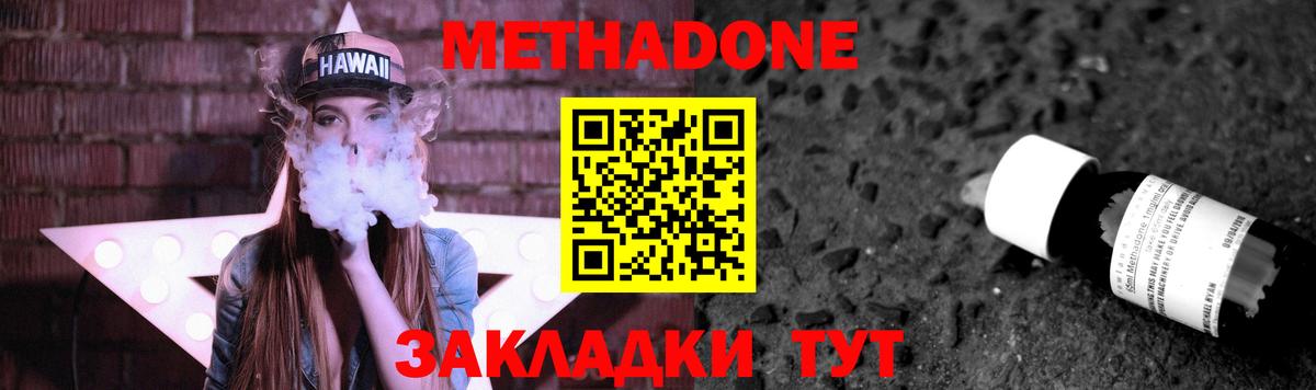 МЕТАДОН белоснежный  Метадон мёд  Лянтор  Вход с VPN 