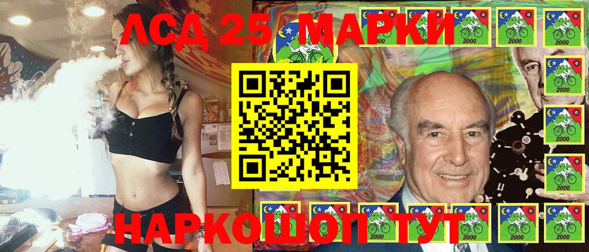 Марки N-bome 1500мкг Лянтор