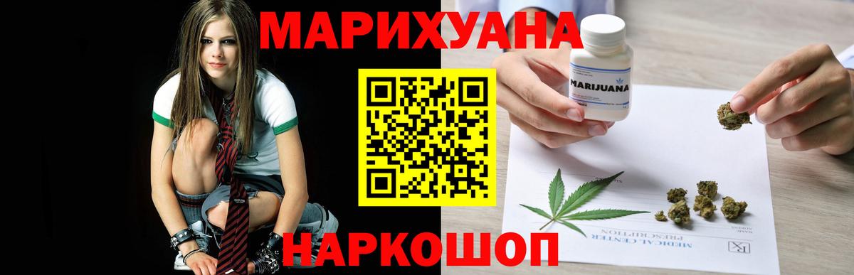 МАРИХУАНА AK-47  Канабис White Widow  Марихуана планчик  Вход с VPN  Марихуана MAZAR  Лянтор 